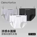 締め付けない ずり上がらない 食い込まない ボクサーパンツ 下着 ショーツ Cleina Karlice 冷感 シームレス コットン 抗菌 下着 レディース ...