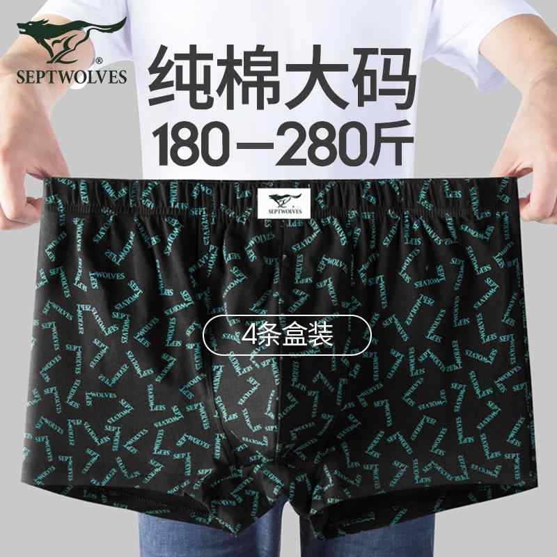 締め付けない ずり上がらない 食い込まない 　ボクサーパンツ　下着　ショーツ Septwolves メンズ 下着..