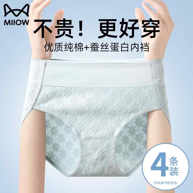 締め付けない ずり上がらない 食い込まない 　ボクサーパンツ　下着　ショーツ レディース 下着 夏 綿 シームレス ブリーフ ガールズ 2024 ミッドウエスト 大きいサイズショーツ