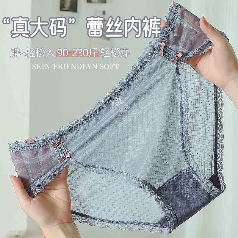 締め付けない ずり上がらない 食い込まない 　ボクサーパンツ　下着　ショーツ な パンティー 女性用 大きいサイズ 魅惑的 シームレス レース レディー スロー ウエスト ショーツ 200ポンド 太い mm 透明 メッシュ 薄手