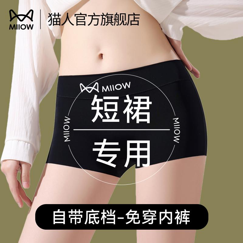 締め付けない ずり上がらない 食い込まない 　ボクサーパンツ　下着　ショーツ キャットマン ショート ..