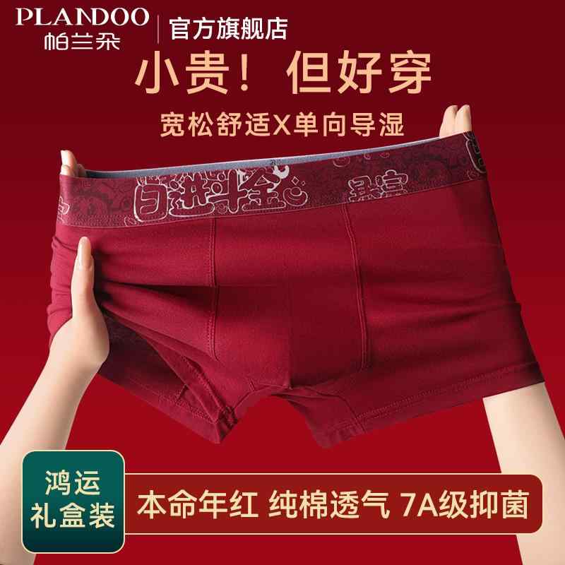 締め付けない ずり上がらない 食い込まない 　ボクサーパンツ　下着　ショーツ Palando メンズ 下着 綿 ベン ミン ニアン ショーツ レッド ボクサー ブリーフ ウェディング ビッグ ソックス