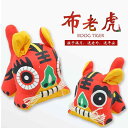 インテリア 置物 おしゃれ 和風 雑貨 装飾品 布 虎 チャイナ風 民芸 品 観光 土産 小物 装飾品 人向け 中国 特色 ギフト