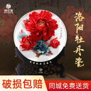 オブジェ 和風 雑貨 小物 ホビー 雑貨 装飾品 Boyixuan 洛陽 牡丹 磁器 装飾品 陶芸 リビング ルーム 装飾 吊り下げ プレート 新築 祝い ギ...