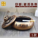 オブジェ 和風 雑貨 小物 ホビー 雑貨 装飾品 な レトロ 幸運を もたらす 蓋 付き 大型 灰皿 家庭用 デスク ボスの 装飾品 ギフト