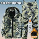 男女兼用の 長袖 迷彩 コート 作業着 防汚 作業服 セット 秋冬 迷彩 作業着 スーツ 男性用 裏起毛 厚手 建設 現場 耐摩耗 汚れ 防止 労働 保護 自...