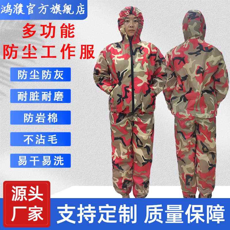 男女兼用の 長袖 迷彩 コート 作業着 防汚 作業服 セット 上下 防水 防塵 作業着 汚れに 強く 耐摩耗に 優れた ゆったり 薄手の 迷彩 フード付き ス...