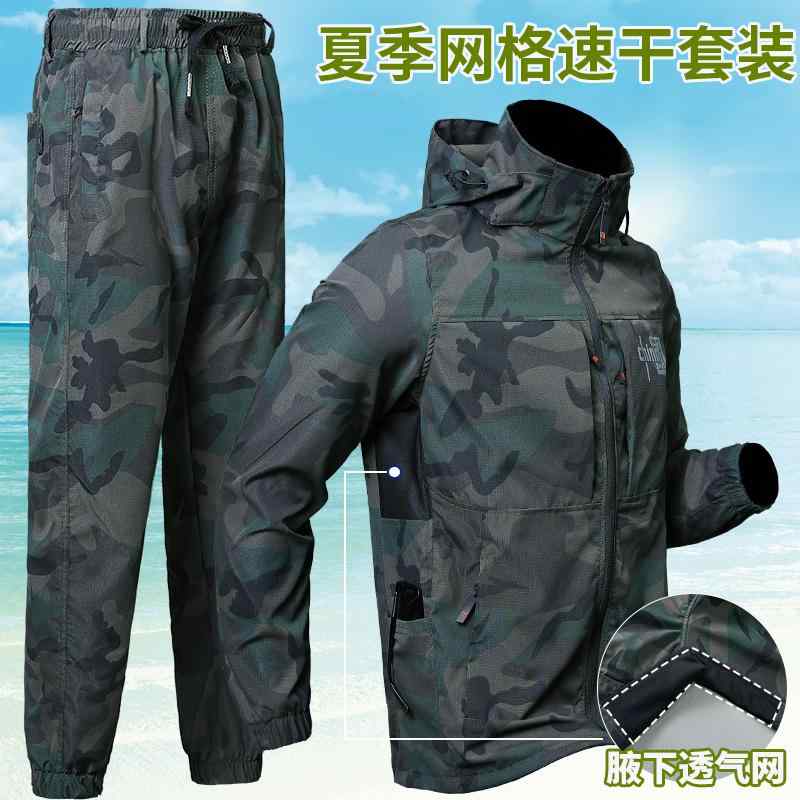 男女兼用の 長袖 迷彩 コート 作業着 防汚 作業服 セット 上下 男性用 夏用 迷彩 スーツ 防水 耐摩耗 作業着 速乾 通気性 労働 保護 服