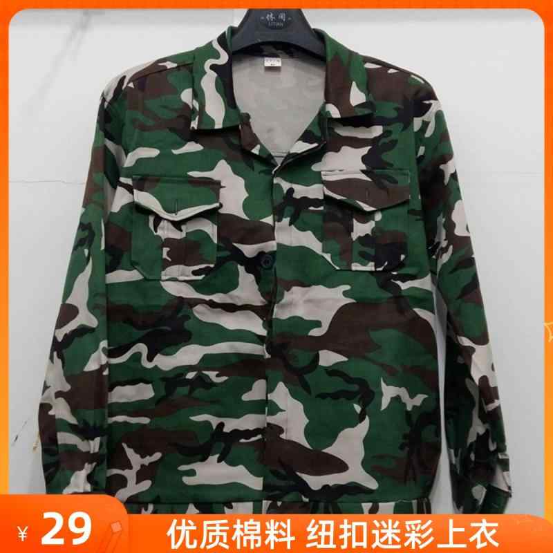 男女兼用の 長袖 迷彩 コート 作業着 防汚 作業服 セット 上下 迷彩 ジャケット メンズ 耐摩耗 ボタン 長袖 作業着 労働 保護 アウトドア スポーツ ...