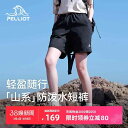 美脚 美尻 おしゃれ ショート ハーフ パンツ マウンテンシリーズ ペリオ アウトドア クライミング ショーツ メンズ 夏 通気性 カジュアル スポーツ レ...