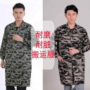 耐摩耗 汚れ 防止 作業 男女兼用の 長袖 迷彩 コート 作業着 防汚 作業着 セット 作業着 セット 労働 保護 服 ロング コート 作業 迷彩 輸送 防汚 ...