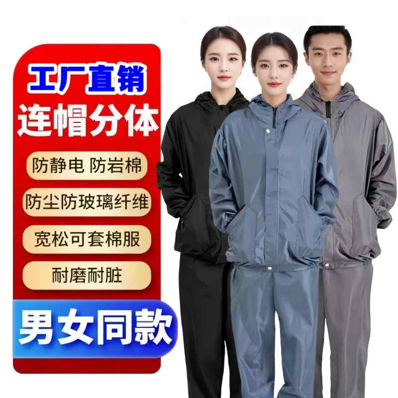 耐摩耗 汚れ 防止 作業 男女兼用の 長袖 迷彩 コート 作業着 防汚 男女兼用の分割式ワークウェア。不織..