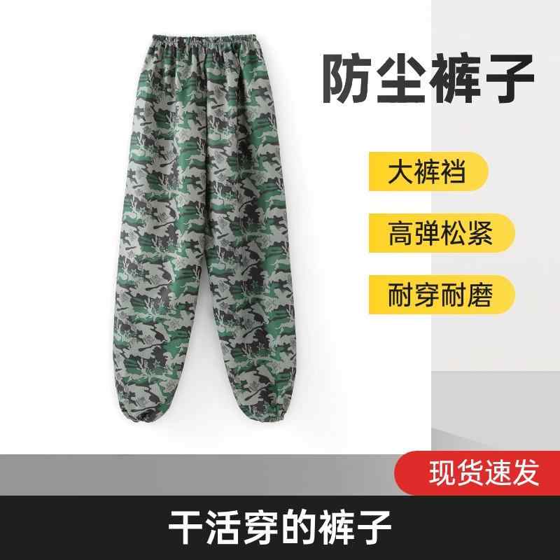 耐摩耗 汚れ 防止 作業 男女兼用の 長袖 迷彩 コート 作業着 防汚 大きいサイズ迷彩の防塵服作業服ズボンは男女共用で工場での使用に適しており耐久性があり汚れ...