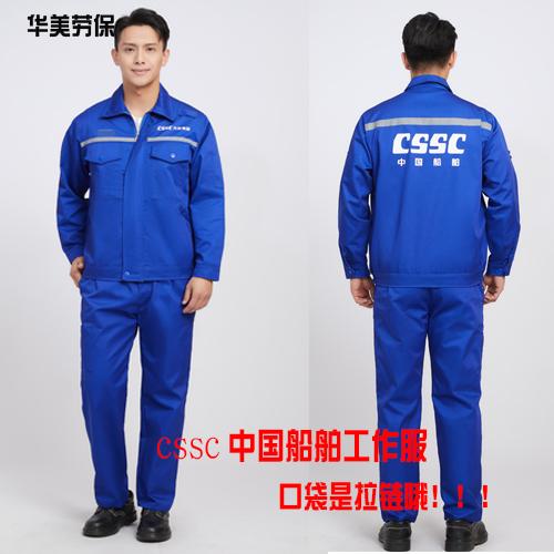 耐摩耗 汚れ 防止 作業 男女兼用の 長袖 迷彩 コート 作業着 防汚 作業着 セット 大連造船工場制服 春夏秋用青色長袖男性用耐久性保護服。