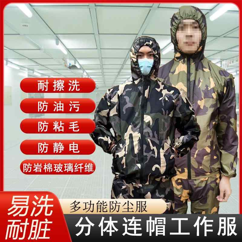 耐摩耗 汚れ 防止 作業 男女兼用の 長袖 迷彩 コート 作業着 防汚 作業服 セット 男女兼用 防塵 作業着 迷彩 フード付き 軽量 通気性 労働 保護 建...