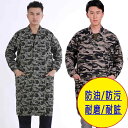 火傷防止 メンズ レディース 作業着 セット 作業着 セット 迷彩 コート 作業着 メンズ ロング ハンドリング 汚れ 防止 労働 保護 耐摩耗 長袖 飼育 自...