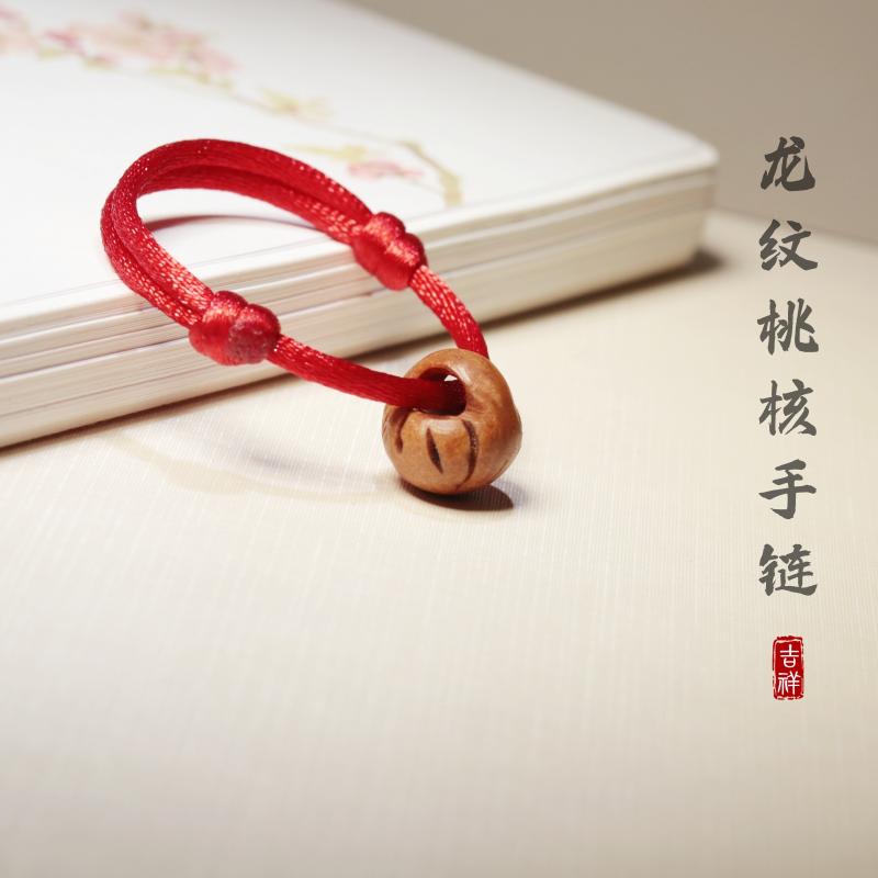 木製玩具 北欧雑貨 インテリア 置物 　おもちゃ　ホビー 野生 桃の 核 赤 ロープ ブレスレット 調節可..