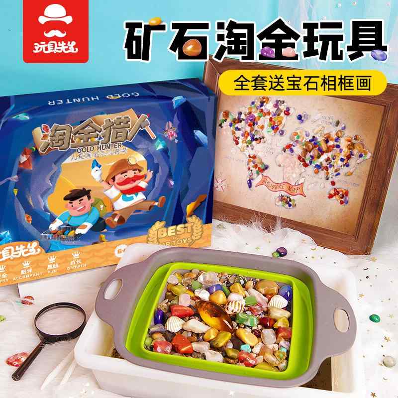 木製玩具 北欧雑貨 インテリア 置物 おもちゃ ホビー おもちゃ ホビー 子供用 ゴールド ハンター パンニング 砂 鉱石 バッグ セット 宝石 掘り ギフト ...