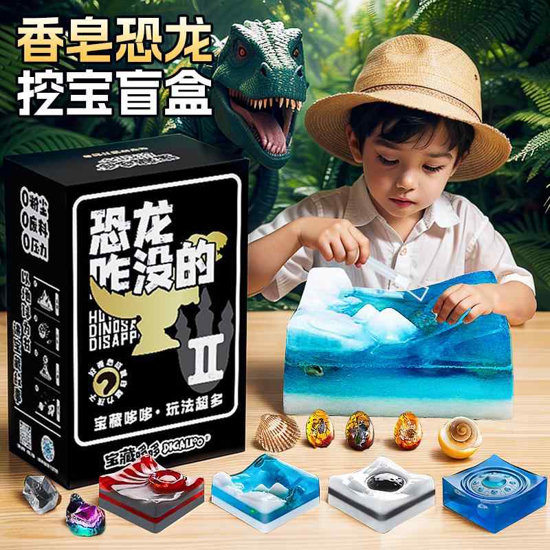 子ども 置物 かわいい インテリア おもちゃ ホビー おもちゃ ホビー 恐竜はどう やって 消えたのか 宝石 掘り おもちゃ 石鹸 宝 探し ブラインド ボック...