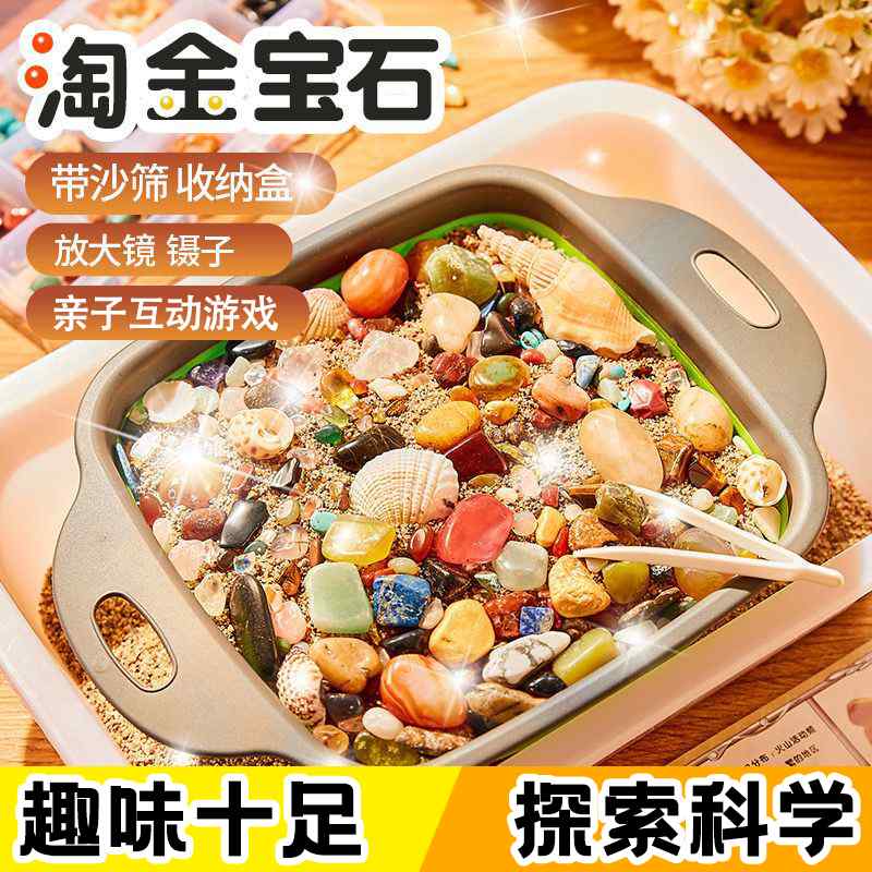 子ども 置物 かわいい インテリア おもちゃ ホビー おもちゃ ホビー 子供用 金 砂 採り おもちゃ 宝 探し 冒険 鉱石 土嚢 水晶 瑪瑙 琥珀 考古学 ブ...