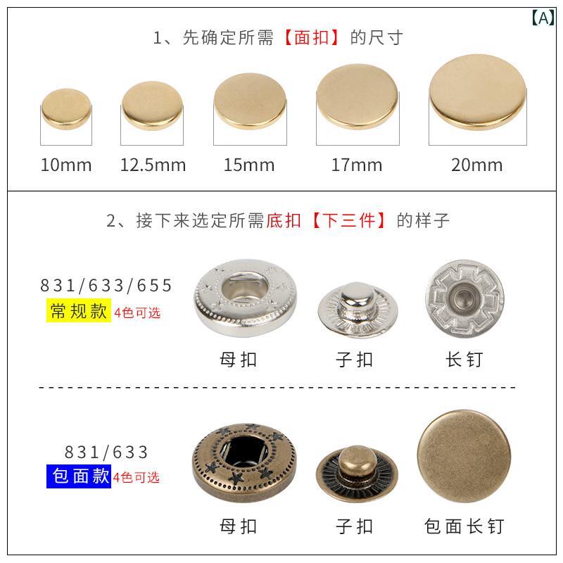ファッション アクセサリー バンド ベルト バックル かばん ボタン スナップ ボタン 取り付け ツール バッグ 金属 丸 ダウン ジャケット 隠し