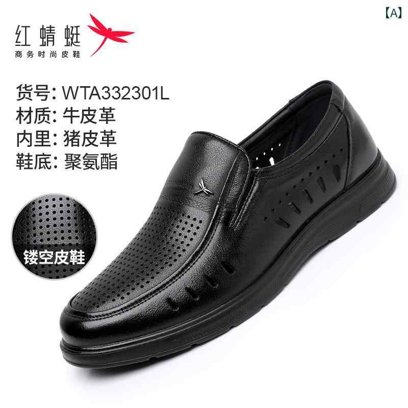 衝撃吸収 防臭 抗菌 優しい履き心地 革靴 レザーシューズ ビジネスシューズ レッド トンボ レザーシュ..