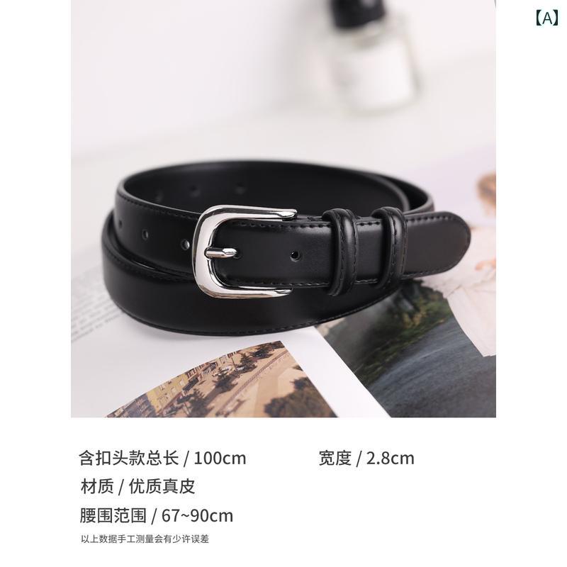 定番 おしゃれ シンプル お出かけ レザーベルト レザー オシャレ 2025年 シンプル ユニセックス レザーベルト 通勤 カジュアル ブラック ベルト 女性 装飾