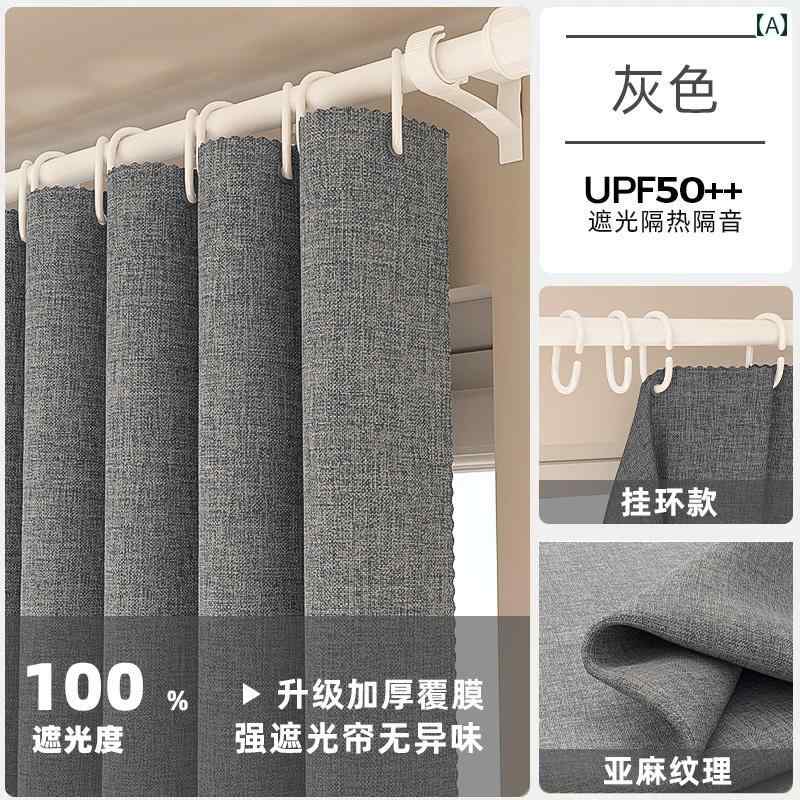 高級 おしゃれ かわいい オシャレ インテリア カーテン 完全 遮 光 2025新 スタイル パンチ フリー 取り付け 日よけ 布 寝室 浴室 ブロック 防音 シンプル