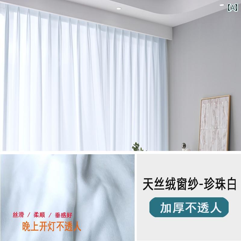 高級 おしゃれ かわいい オシャレ インテリア ガーゼ カーテン 透 光性非 光性 ベルベット 糸 間仕切り 美 白糸 厚手 部屋 白 半 遮 光 窓 スクリーン