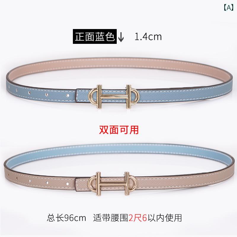 定番 おしゃれ シンプル お出かけ レザーベルト レザー オシャレ 2025年 レディースベルト イン スタイル 夏 ファッション 革 ウエスト ベルト ブルー ナロー