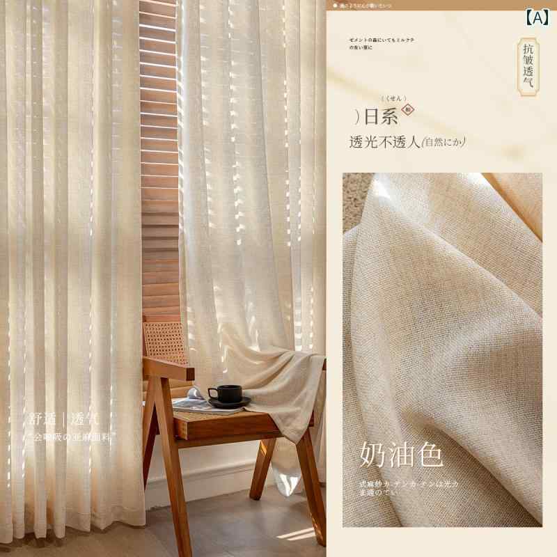 高級 おしゃれ かわいい オシャレ インテリア リネンカーテンは 光 透過性と非 透過性が あり 寝室の 遮 リビング ルームの カーテン クリーム 色の ログ スタイル 2025年の