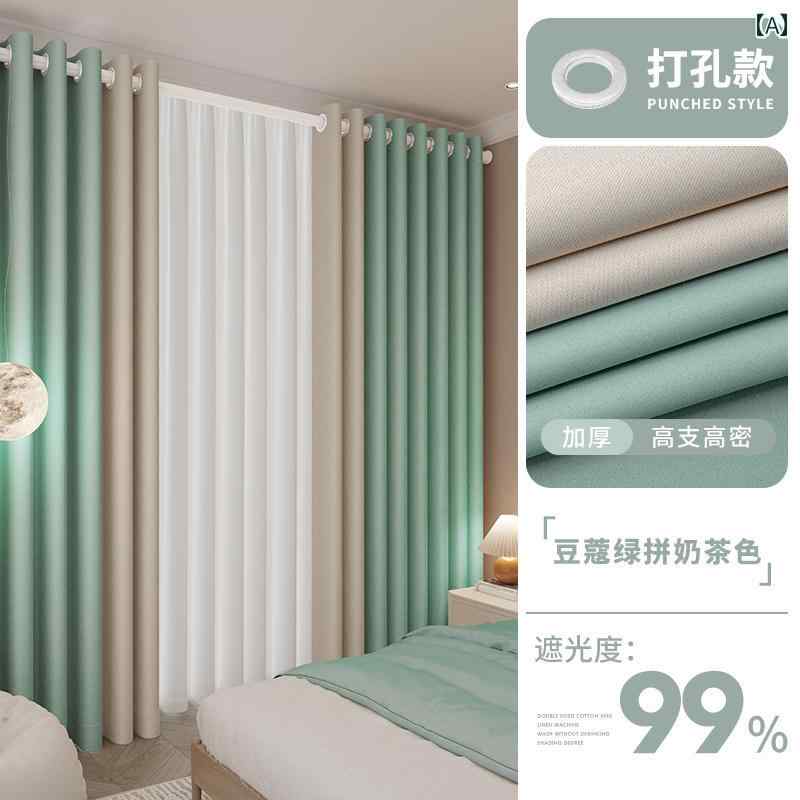 高級 おしゃれ かわいい オシャレ インテリア 寝室 カーテン 遮 光 パンチング 取り付け 2024年 出窓 リビング ルーム 日焼け防止 断熱 シェーディング 一式