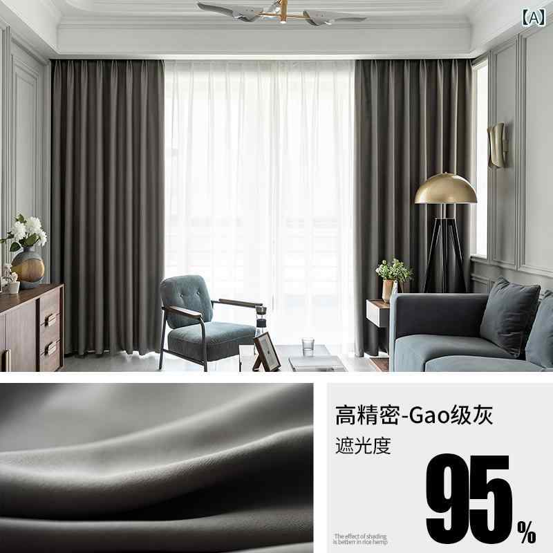 高級 おしゃれ かわいい オシャレ インテリア 寝室用 遮 光 カーテン 100 % 布 日よけ 北欧 シンプル フックタイプ 2025年 完全 サンシェード