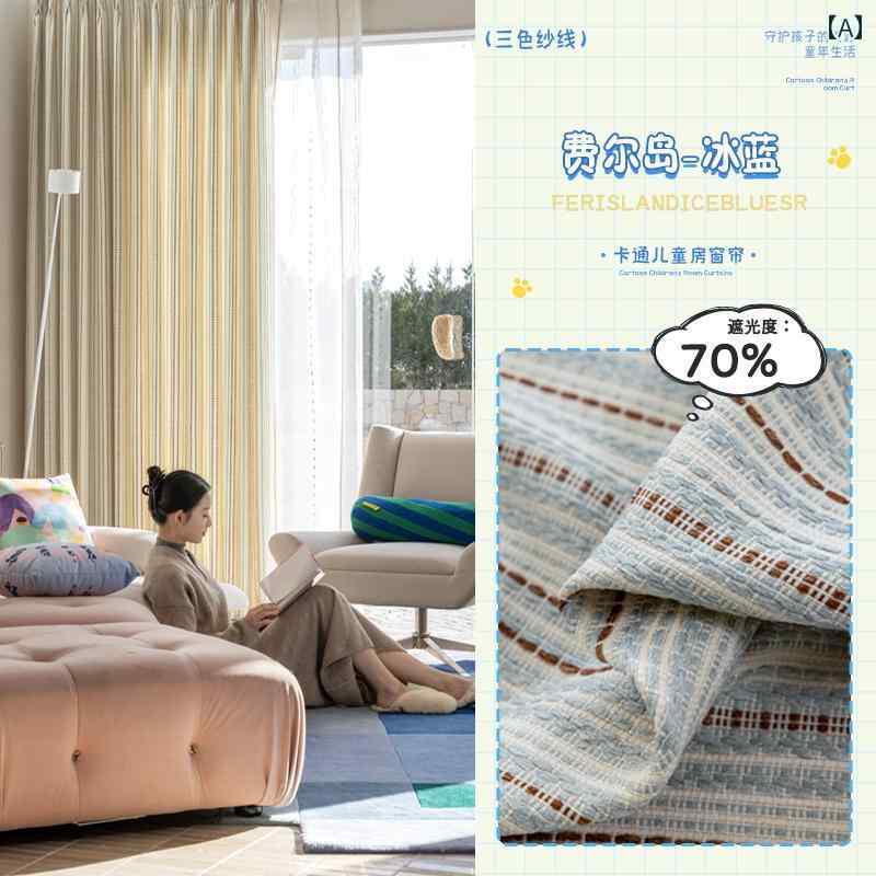 高級 おしゃれ かわいい おしゃれ かわいい 子供用 カーテン 遮 光 寝室 男の子 女の子 部屋 ストライプ 織り リビング ルーム ライト 高級 ハイエンド 2025年