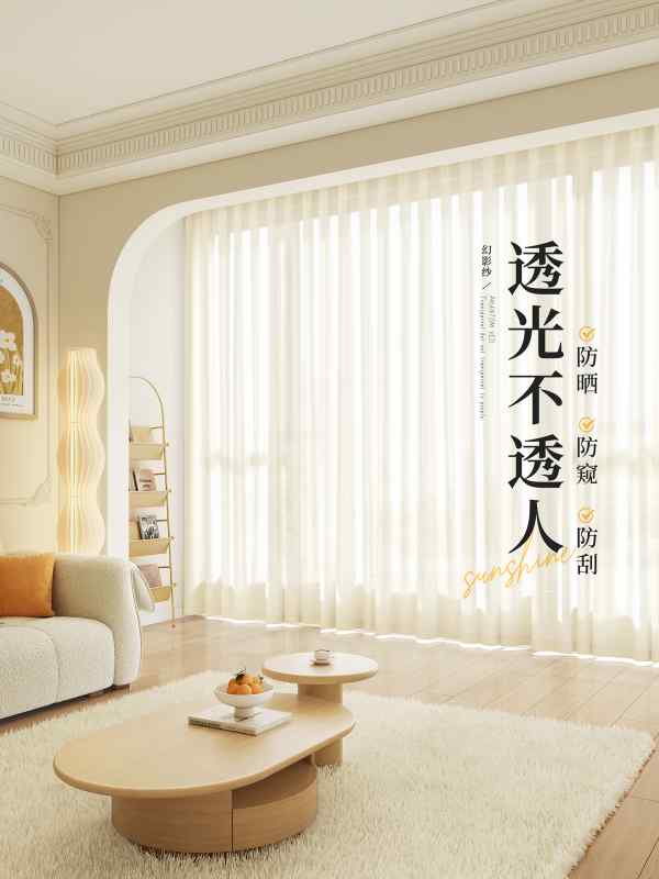 高級 おしゃれ かわいい オシャレ インテリア ファン トム ガーゼ カーテン 光 透過性 あり 透明ではない リビング ルーム バルコニー 窓 スクリーン 日よけ 断熱 サンシェード ホワイト 2025年