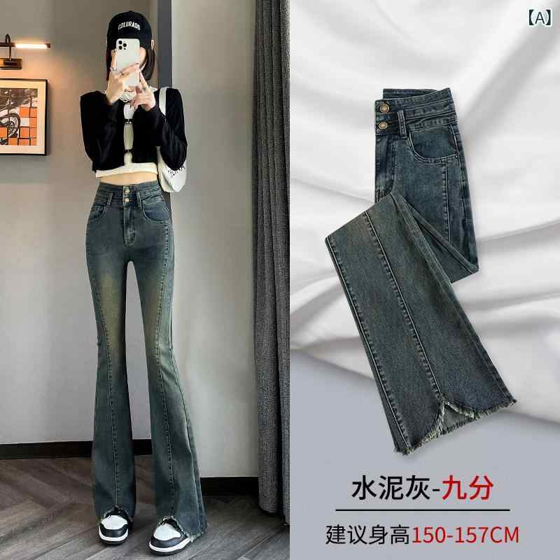 ワイド パンツ オシャレ 春秋 女性用 ダブルブレスト ブーツ カット ジーンズ 伸縮性の ある スリムフィット おなか コントロール 小柄な 人でも 床を モップ 掛け できる ロー エッジ スリット