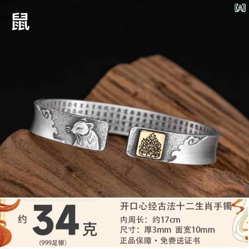 オシャレ バングル ブレスレット 6文字の マントラ S 999 スター リング シルバーブレスレット 男女兼用 般若心経 レトロ 手法 オープン エンド 彫刻 12 星座 ソリッド ブレスレット
