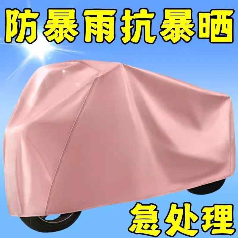 バイク　自転車　カバー 電気 自動車用 日よけ 雨 よけ カバー バッテリー 車両用 フル 保護 自転車用 防水 レインカバー オートバイ用 防塵