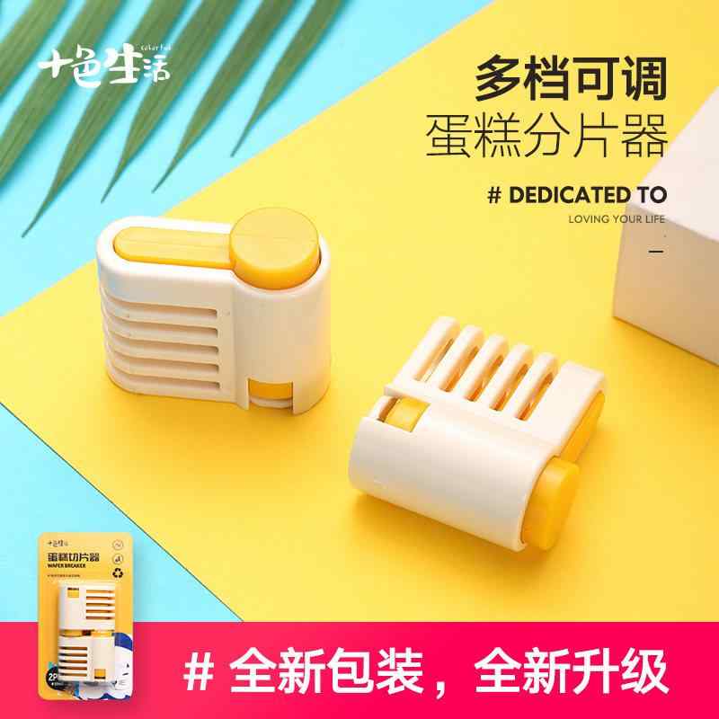 ケーキ 分割器 ナイフ カッター スライサー 家庭用 簡単 取り分け 便利 レイ ヤード ディバイダー 仕切り ペア ステンレス スチール スプリング 刃なし