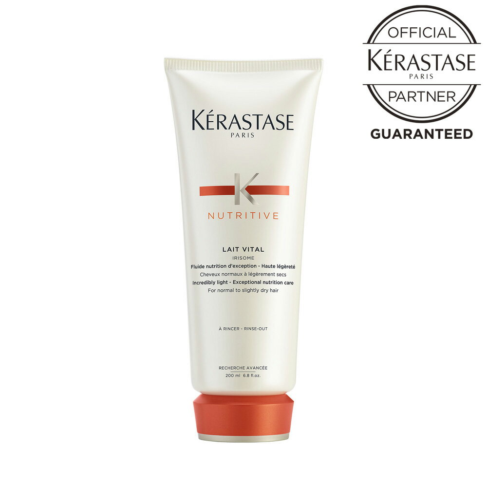 【メーカー認証正規品】レ ヴィタル N (デイリーヘアトリートメント) / 200g｜KERASTASE ケラスターゼ 【正規取扱店】