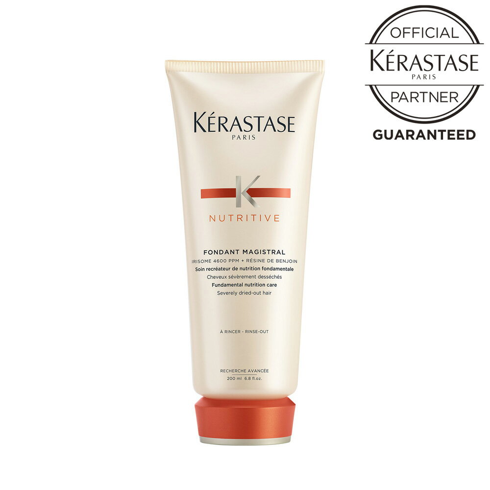 【メーカー認証正規品】フォンダン マジストラル (デイリーヘアトリートメント) / 200g｜KERASTASE ケラスターゼ 【正規取扱店】