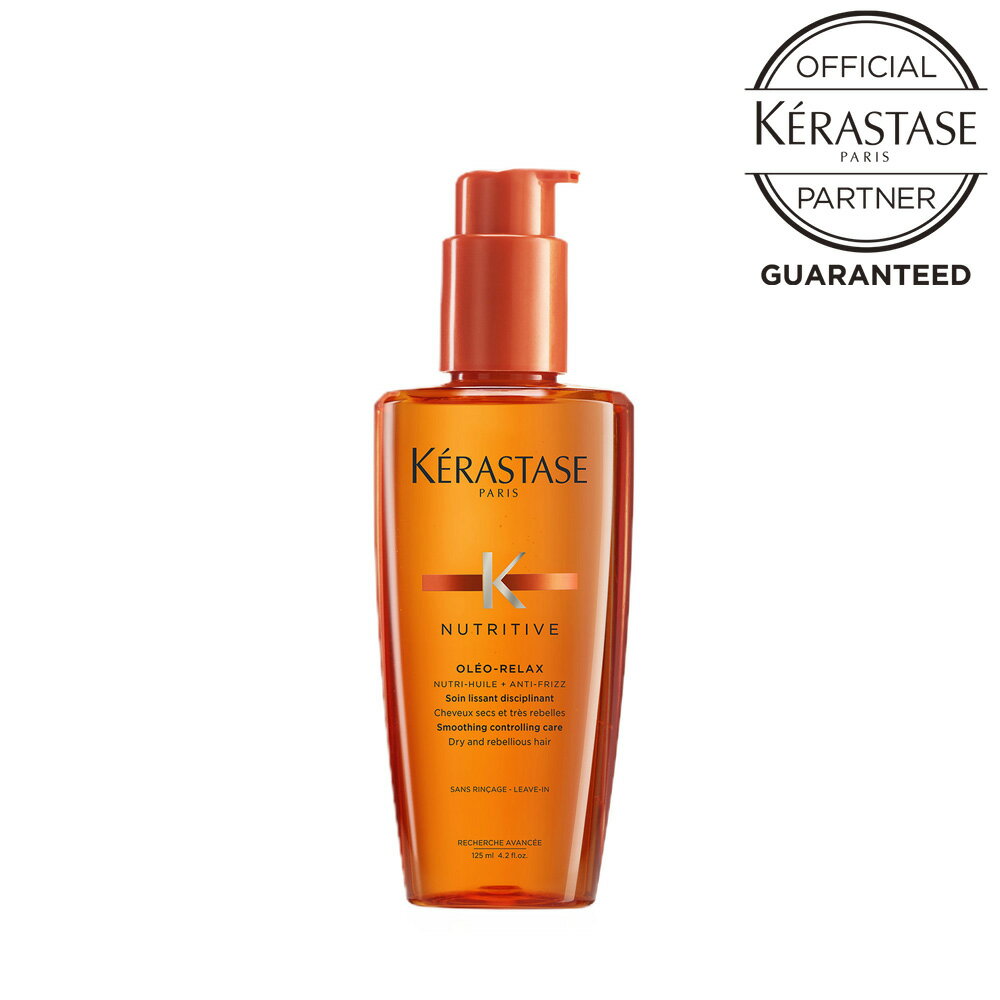 【メーカー認証正規品】ソワン オレオ リラックス (洗い流さないヘアトリートメント) / 125ml｜KERASTASE ケラスターゼ 【正規取扱店】※ 生産終了商品の為　なくなり次第終了ですのサムネイル