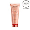 【あす楽/送料無料/正規販売店】KERASTASE ケラスターゼ フォルダン フルイダリスト (ヘアトリートメント) / 200g