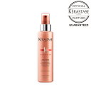 【あす楽/送料無料/正規販売店】KERASTASE ケラスターゼ フルイディシーム (ヘアトリートメント) / 150ml