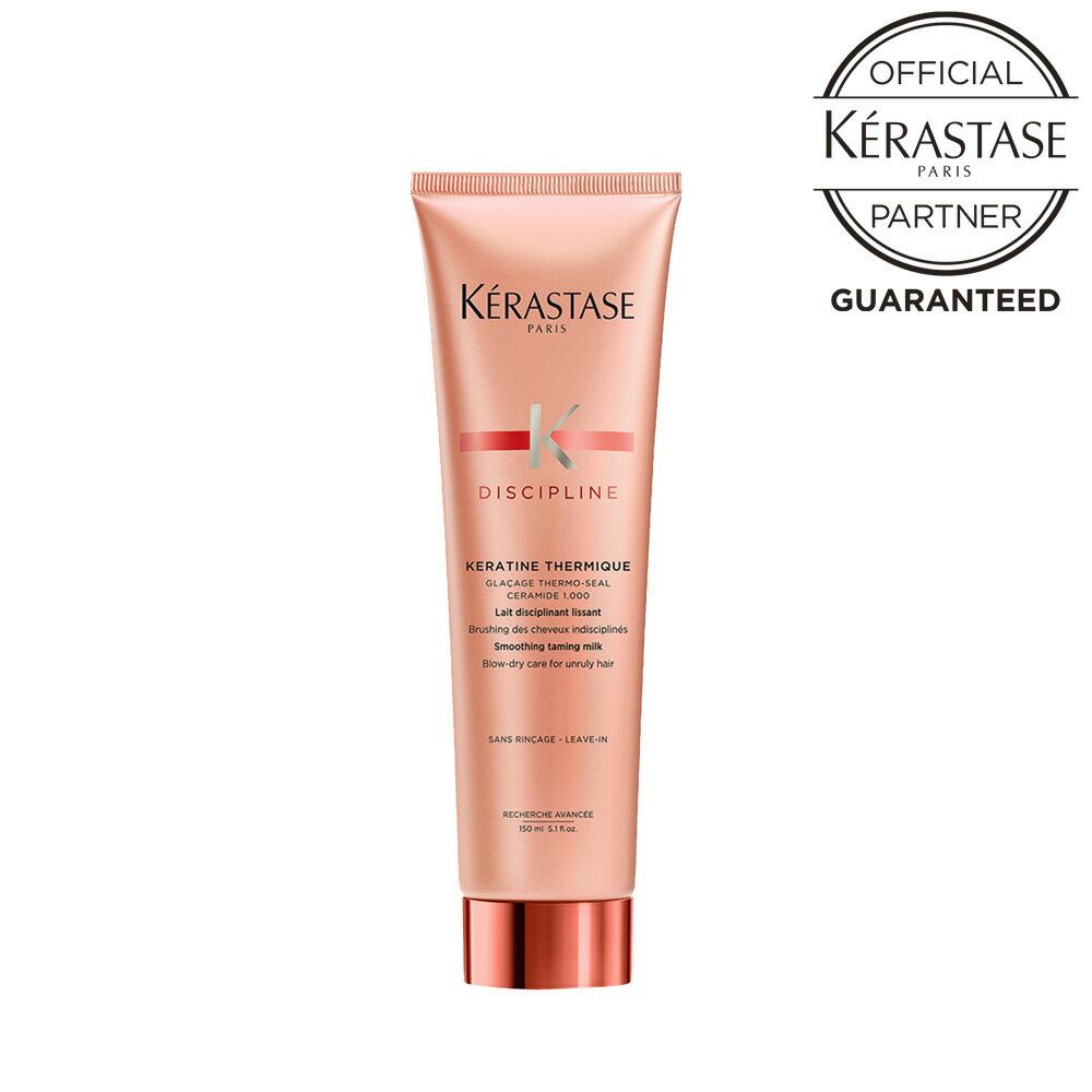 【あす楽/送料無料/正規販売店】KERASTASE ケラスターゼ　　フルイダリスト テルミック (洗い流さないトリートメント) / 150g