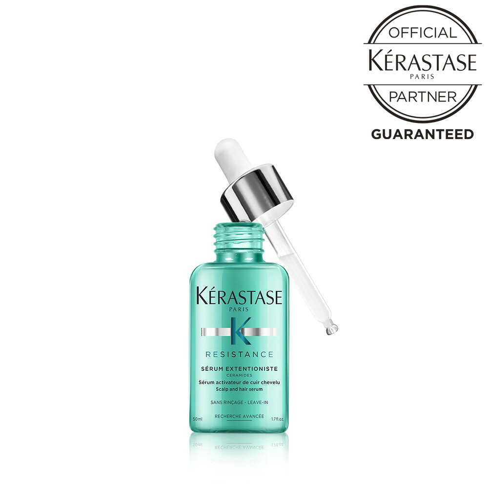 【あす楽/送料無料/正規販売店】KERASTASE ケラスターゼ　　セラム エクステンショニスト (洗い流さないトリートメント) / 50ml