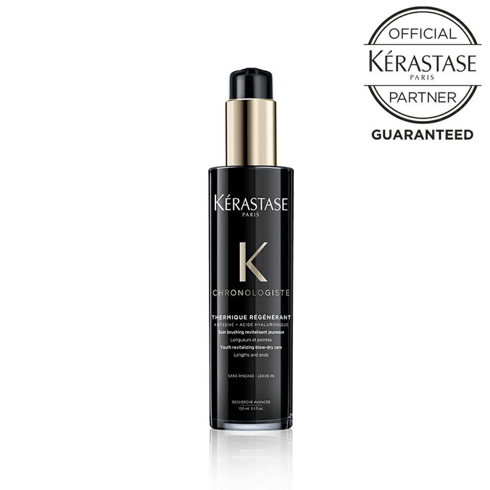 KERASTASE ケラスターゼ　クロノロジスト テルミック(洗い流さないトリートメント) / 150ml