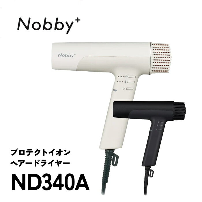 プロテクトイオン ヘアードライヤー ／ Nobby+ ND340A