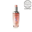 【あす楽/送料無料/正規販売店】KERASTASE ケラスターゼ ユイル シカグロス(洗い流さないヘアトリートメント) / 75mL
