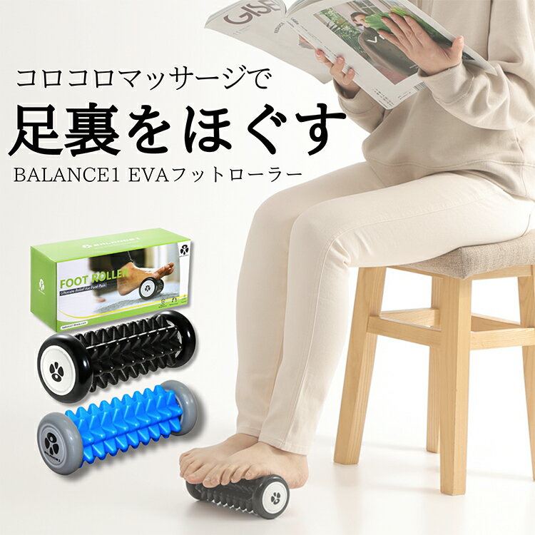 商品について 商品名称 バランスワン フットローラー メーカー名 Balance1 (バランスワン) 原産国 台湾 素材 本体部分 : 100％EVA サイズ 幅 約7.5cm 長さ 約20cm 重さ 約280g 商品説明 【無理せずに長く続けられる】 足つぼマッサージはつぼに刺激を加える事で血行を良くし、老廃物を流す健康法の一つ。 一方で従来製品はプラスチック製の為、足裏の筋膜を傷つけやすい・長時間踏んでいられないなどの欠点がありました。 そこで、Balance 1 では気軽に長くマッサージが出来るのは勿論の事、 ●優しい刺激で筋膜を傷つけない ●耐久性がある(型崩れしにくい) ●環境にも配慮した素材 といった条件に合致する商品として EVA 素材のフットローラーを企画・開発致しました。 また、突起部分が程良い刺激を与えてくれるので、無理せず身体のコリや緊張を緩和出来ます。 更にご自身の好みに合わせて強さ(力加減)をコントロール可能。 長時間の立ちっぱなしや座りっぱなしで足が張る方、手足を始め身体の冷えが気になる方、目の疲れや肩こりを予防したい方、おなかの調子を整えたい方などにおすすめしたい一品です。 足裏に限らず首や肩、背中、腰、二の腕、前腕、手のひら、太モモ、ふくらはぎ、などなど…全身全てに応用出来るのも魅力です。 大切なご家族や友人へのプレゼントにも◎。 【お手入れラクラク】 万一汚れても水洗いが可能なので、いつでも清潔な状態で使用出来るのも嬉しいポイント。 当然水にも強いので濡れた状態でも変わらずご利用可能です。 【軽く、環境に配慮したEVA素材】 約280g と超軽量な EVA 素材だから軽々と持ち運べます。 さらにコンパクトなので収納にも困りません。 ※EVA 素材とは 弾力があり、軽いのが特徴です。 衝撃や水にも強く、ダイオキシンなどの有害物質を発生させない地球に優しい素材となります。 まさに昨今話題の SDGs な商品です。 【インテリアにも合う】 外観を邪魔しないシンプルなデザインとカラーはどんなお部屋や場所にも馴染みます。 【様々な場所・用途に】 テレビを見ながら、お風呂上がりのリラックスタイムに。 キッチンマットの代わりに立ち作業をしながらつぼを刺激。 ジム・病院、旅館や温泉宿、サウナやスポーツクラブなどなど…様々な場所・用途でお使い頂けます。 注意事項 ※トレーニングや運動目的以外での使用はしないでください。 ※室内の平らな床の上に敷いてお使い下さい。 ※妊娠中・飲酒後のご使用はお控え下さい。 ※幼児や子供の手の届かないところに保管して下さい。 ※ご自身の体力や年齢、目的に合わせてご使用下さい。 ※体調不良の方や医師の治療を受けている方は医師と相談の上お使い下さい。 ※新品の商品を直輸入しております。 輸送の際に外箱に軽い汚れや箱潰れが生じる場合がございます。 参考用途/ご利用シーン Balance1 バランスワン 足つぼ ツボ押し マッサージ スティック フット ローラー 足腰 お腹 股関節 くびれ ダイエット 新陳代謝 健康 痩せ グッズ ながら 足腰 股関節 運動 骨盤 運動不足解消 肩こり解消 腰の痛み 背中の痛み 体幹 エクササイズ 姿勢矯正 背筋伸ばす 猫背防止 おしゃれ 椅子 姿勢 腰が痛くならない 座りやすく 疲れにくい フィットネス デスクワーク テレワーク ストレス解消 送料無料 送料込 プレゼント ギフト 父の日 母の日 男性 女性 メンズ レディース お年寄り 高齢者 新生活 ハロウィン 敬老の日 勤労感謝の日 お歳暮 クリスマス 大晦日 冬休み 寒中見舞い 誕生日 在宅 応援 室内運動 お家時間 10代 20代 30代 40代 50代 60代 70代 80代 お父さん お母さん 兄弟 姉妹 子供 おばあちゃん おじいちゃん 奥さん 彼女 旦那さん 彼氏 友達 仲良し 先生 職場 先輩 後輩 同僚 取引先 お客様商品について 商品名称 バランスワン フットローラー メーカー名 Balance1 (バランスワン) 原産国 台湾 素材 本体部分 : 100％EVA サイズ 幅 約7.5cm 長さ 約20cm 重さ 約280g 商品説明 【無理せずに長く続けられる】 足つぼマッサージはつぼに刺激を加える事で血行を良くし、老廃物を流す健康法の一つ。 一方で従来製品はプラスチック製の為、足裏の筋膜を傷つけやすい・長時間踏んでいられないなどの欠点がありました。 そこで、Balance 1 では気軽に長くマッサージが出来るのは勿論の事、 ●優しい刺激で筋膜を傷つけない ●耐久性がある(型崩れしにくい) ●環境にも配慮した素材 といった条件に合致する商品として EVA 素材のフットローラーを企画・開発致しました。 また、突起部分が程良い刺激を与えてくれるので、無理せず身体のコリや緊張を緩和出来ます。 更にご自身の好みに合わせて強さ(力加減)をコントロール可能。 長時間の立ちっぱなしや座りっぱなしで足が張る方、手足を始め身体の冷えが気になる方、目の疲れや肩こりを予防したい方、おなかの調子を整えたい方などにおすすめしたい一品です。 足裏に限らず首や肩、背中、腰、二の腕、前腕、手のひら、太モモ、ふくらはぎ、などなど…全身全てに応用出来るのも魅力です。 大切なご家族や友人へのプレゼントにも◎。 【お手入れラクラク】 万一汚れても水洗いが可能なので、いつでも清潔な状態で使用出来るのも嬉しいポイント。 当然水にも強いので濡れた状態でも変わらずご利用可能です。 【軽く、環境に配慮したEVA素材】 約280g と超軽量な EVA 素材だから軽々と持ち運べます。 さらにコンパクトなので収納にも困りません。 ※EVA 素材とは 弾力があり、軽いのが特徴です。 衝撃や水にも強く、ダイオキシンなどの有害物質を発生させない地球に優しい素材となります。 まさに昨今話題の SDGs な商品です。 【インテリアにも合う】 外観を邪魔しないシンプルなデザインとカラーはどんなお部屋や場所にも馴染みます。 【様々な場所・用途に】 テレビを見ながら、お風呂上がりのリラックスタイムに。 キッチンマットの代わりに立ち作業をしながらつぼを刺激。 ジム・病院、旅館や温泉宿、サウナやスポーツクラブなどなど…様々な場所・用途でお使い頂けます。 注意事項 ※トレーニングや運動目的以外での使用はしないでください。 ※室内の平らな床の上に敷いてお使い下さい。 ※妊娠中・飲酒後のご使用はお控え下さい。 ※幼児や子供の手の届かないところに保管して下さい。 ※ご自身の体力や年齢、目的に合わせてご使用下さい。 ※体調不良の方や医師の治療を受けている方は医師と相談の上お使い下さい。 ※新品の商品を直輸入しております。 輸送の際に外箱に軽い汚れや箱潰れが生じる場合がございます。 参考用途/ご利用シーン Balance1 バランスワン 足つぼ ツボ押し マッサージ スティック フット ローラー 足腰 お腹 股関節 くびれ ダイエット 新陳代謝 健康 痩せ グッズ ながら 足腰 股関節 運動 骨盤 運動不足解消 肩こり解消 腰の痛み 背中の痛み 体幹 エクササイズ 姿勢矯正 背筋伸ばす 猫背防止 おしゃれ 椅子 姿勢 腰が痛くならない 座りやすく 疲れにくい フィットネス デスクワーク テレワーク ストレス解消 送料無料 送料込 プレゼント ギフト 父の日 母の日 男性 女性 メンズ レディース お年寄り 高齢者 新生活 ハロウィン 敬老の日 勤労感謝の日 お歳暮 クリスマス 大晦日 冬休み 寒中見舞い 誕生日 在宅 応援 室内運動 お家時間 10代 20代 30代 40代 50代 60代 70代 80代 お父さん お母さん 兄弟 姉妹 子供 おばあちゃん おじいちゃん 奥さん 彼女 旦那さん 彼氏 友達 仲良し 先生 職場 先輩 後輩 同僚 取引先 お客様